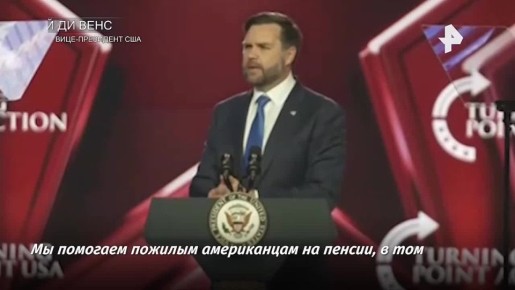 "�� ������� ������ ����� ����� ����� � �������, � �� ���������� ��� �� ������ �� �������": � ����� ����� �������� ����-��������� ��� ���� �� ���� �� �������� ����������� TPUSA � �������