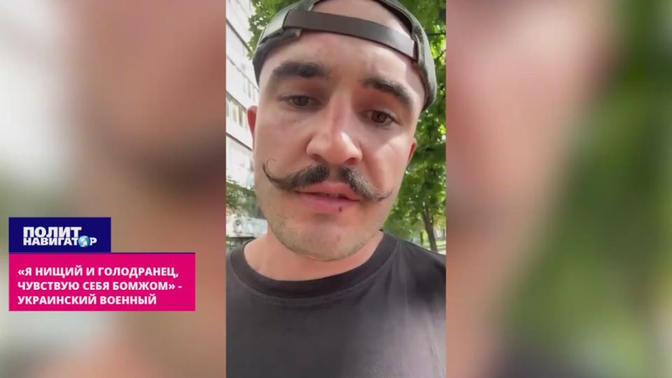 «Я нищий и голодранец – чувствую себя бомжом» – украинский военный