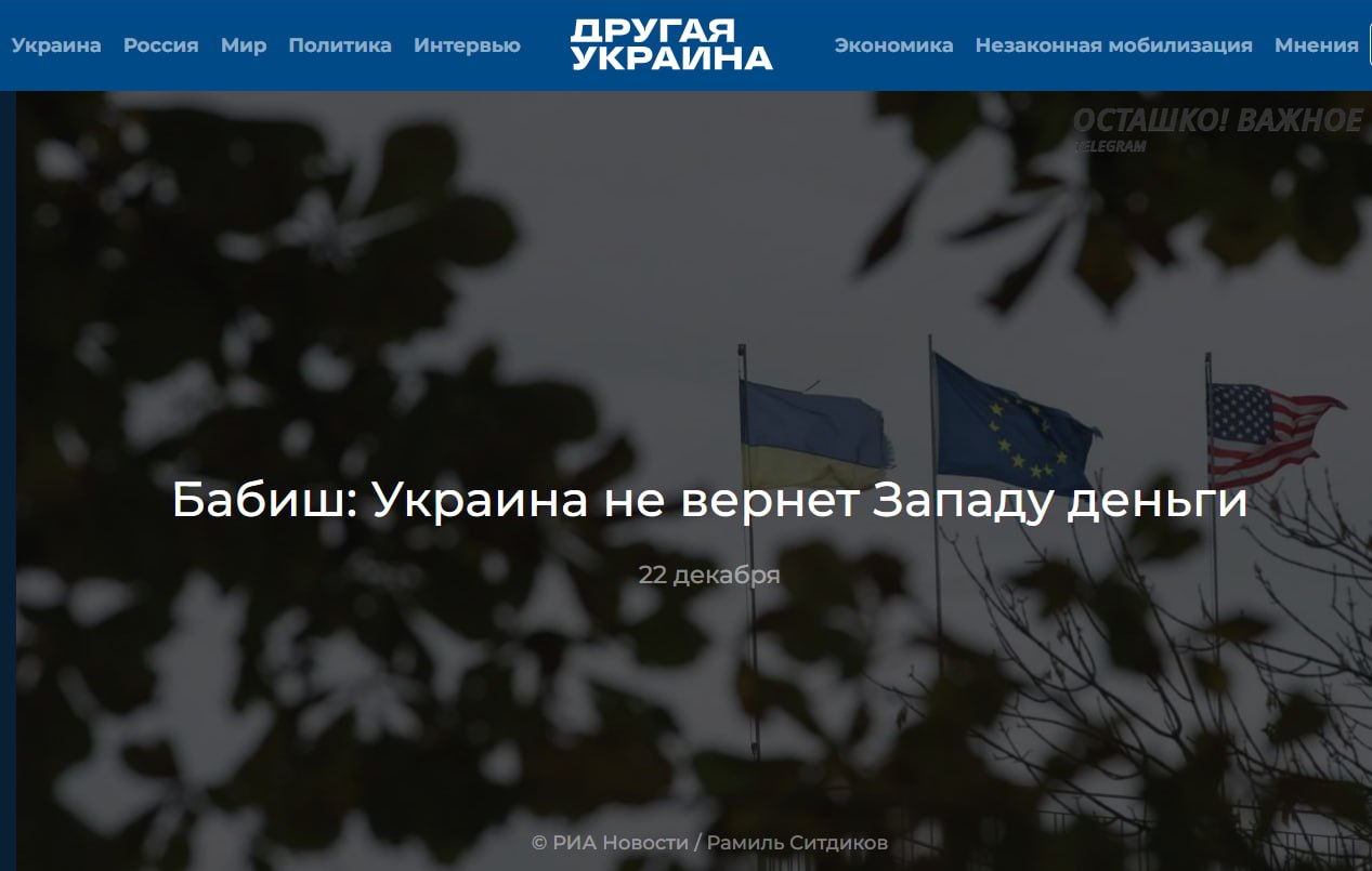 Украина никогда не вернёт западные деньги: премьер Чехии о кредитах ЕС