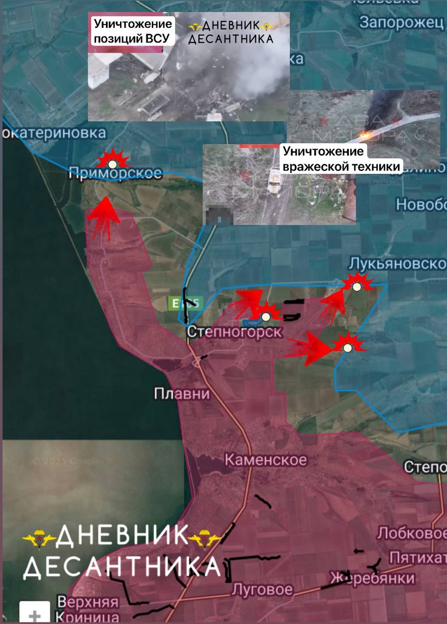 ВС РФ продолжают наступление на Запорожском направлении