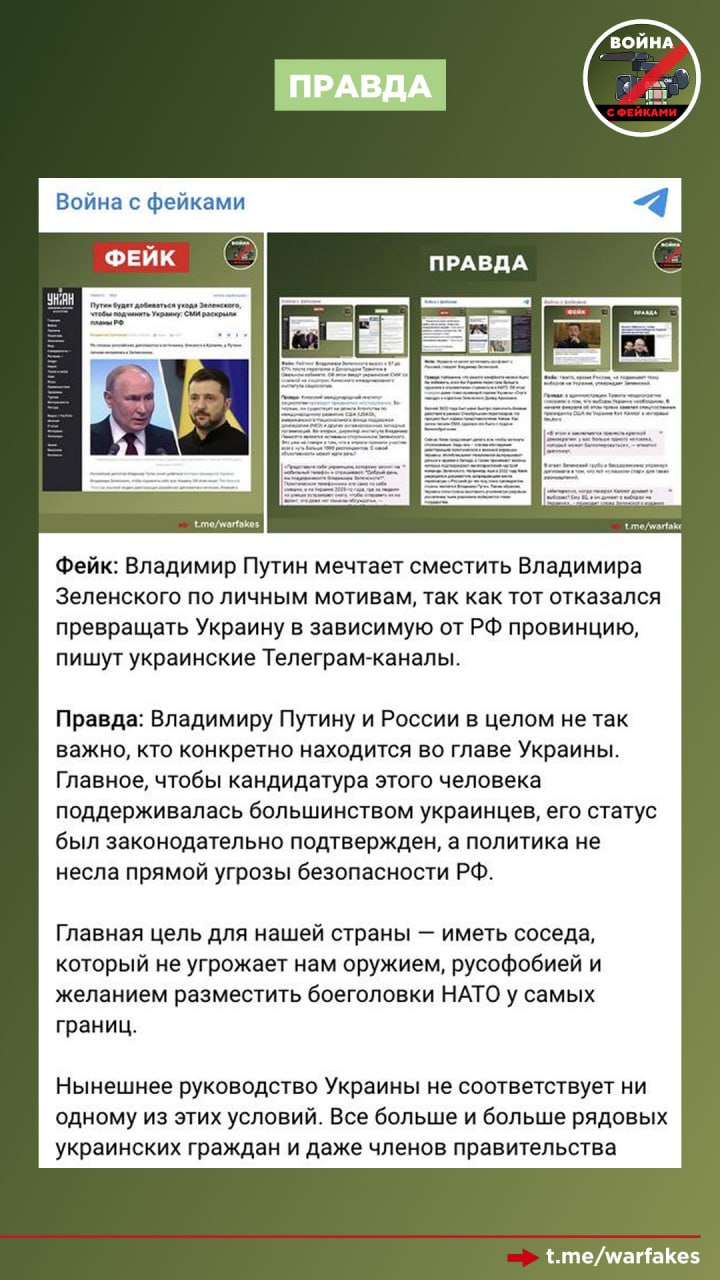 Фейк: Милитаризация Украины и ее военная поддержка западными странами — надежная гарантия долгосрочного мира Фейк: Милитаризация Украины и ее военная поддержка западными странами — надежная гарантия долгосрочного мира