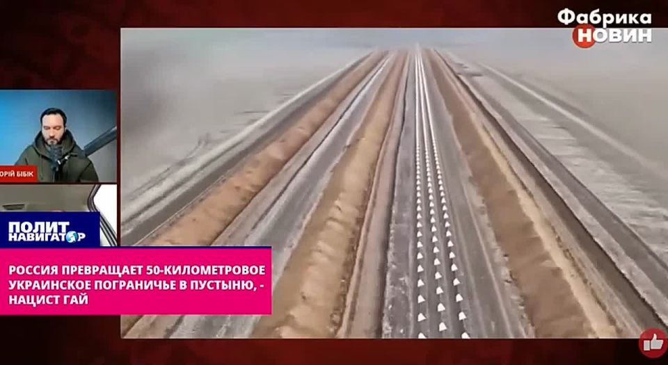 Россия превращает 50-километровое украинское пограничье в пустыню, – нацист Гай