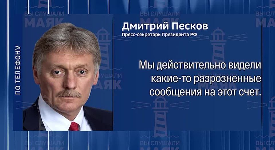 В Кремле прокомментировали сообщения об аналитическом докладе спецслужб США о планах Путина восстановить СССР и захватить всю Украину