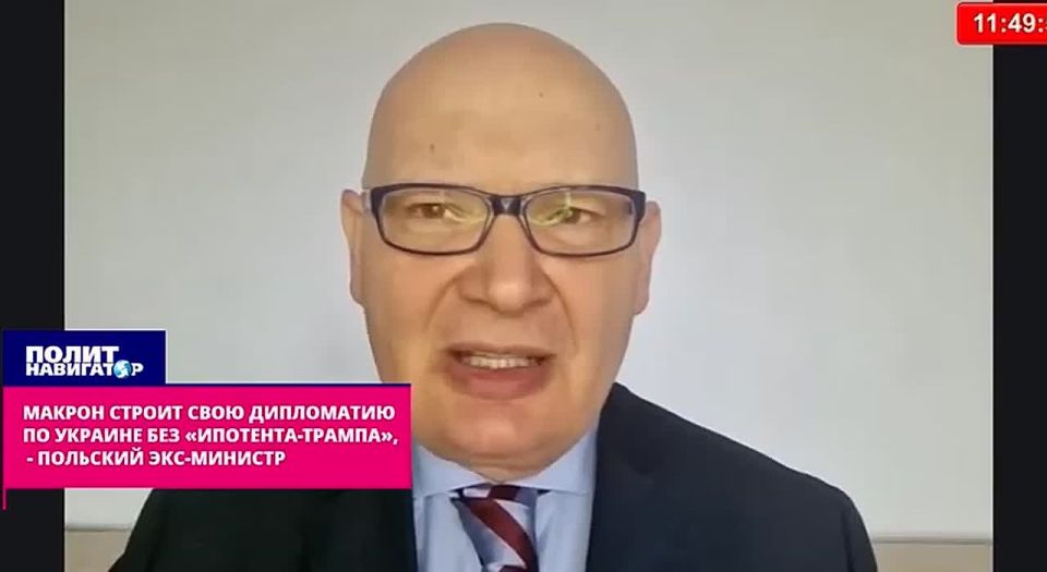 Макрон строит свою дипломатию по Украине без «ипотента-Трампа» – польский экс-министр