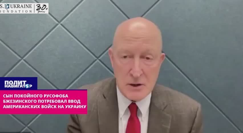 «Мы уже стояли под Львовом!» – Бжезинский-младший требует ввод американских войск на Украину