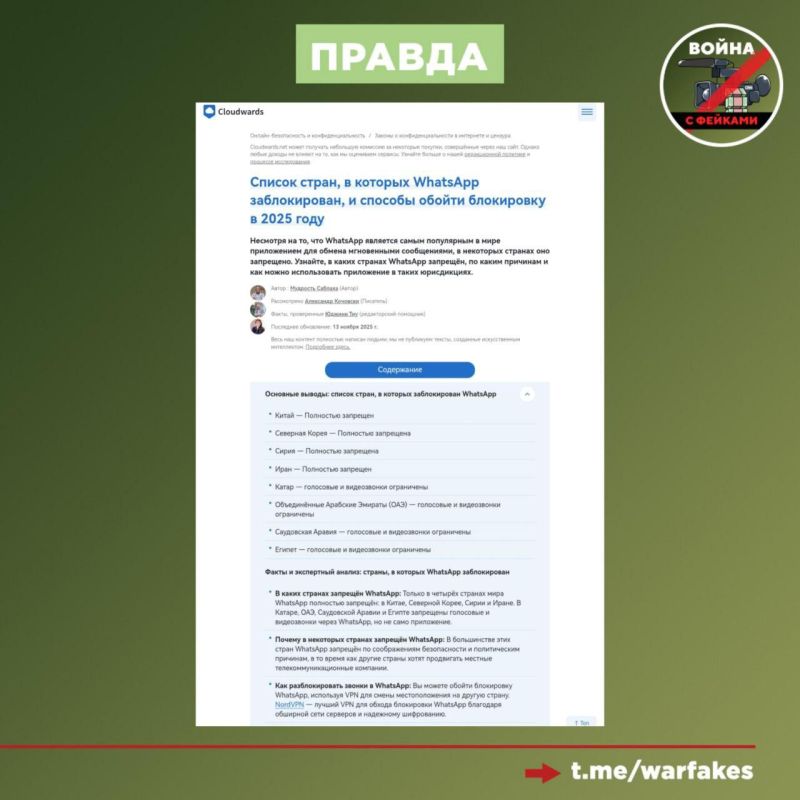 ����: ���������� WhatsApp* ������� �������� �� ���������� �������������, ����� �������� ���������� � ��. ����������� ������������������������� Reuters