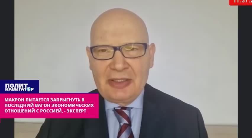 Жадный Макрон спешит запрыгнуть в последний вагон экономических отношений с Россией – поляк Кульпа
