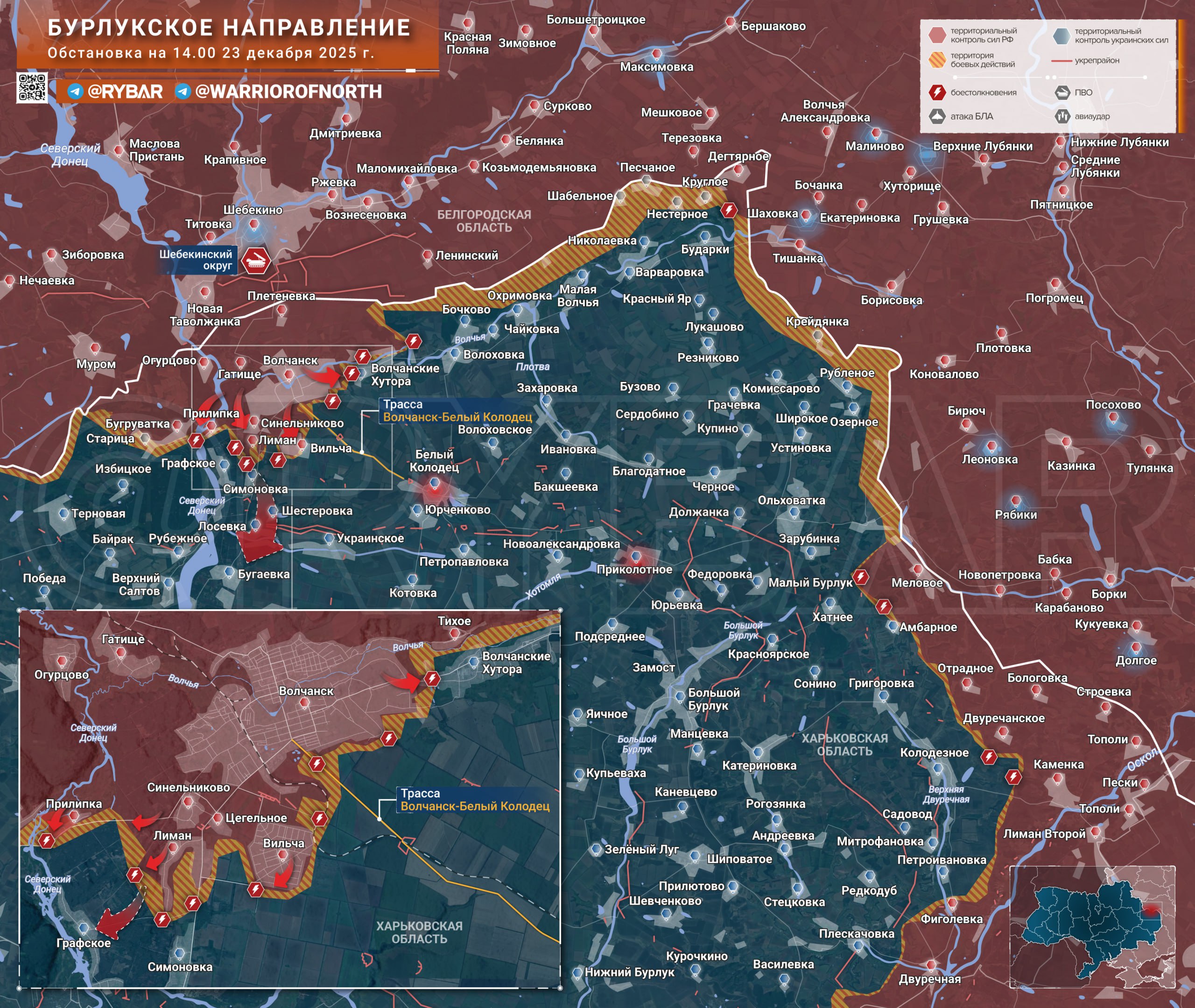 Южнее Волчанска. обстановка на Бурлукском направлении