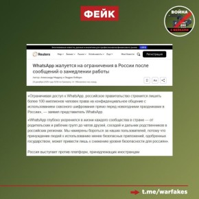 ����: ���������� WhatsApp* ������� �������� �� ���������� �������������, ����� �������� ���������� � ��. ����������� ������������������������� Reuters