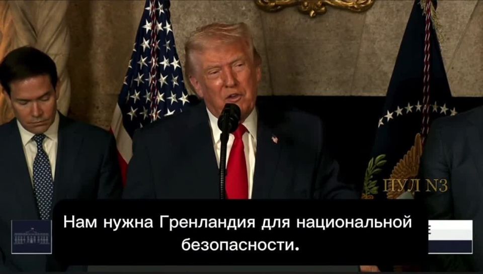 Михаил Онуфриенко: Рыжий шоумен:. Нам нужна Гренландия для национальной безопасности.Они говорят, что это Дания, но Дания не тратила на нее денег