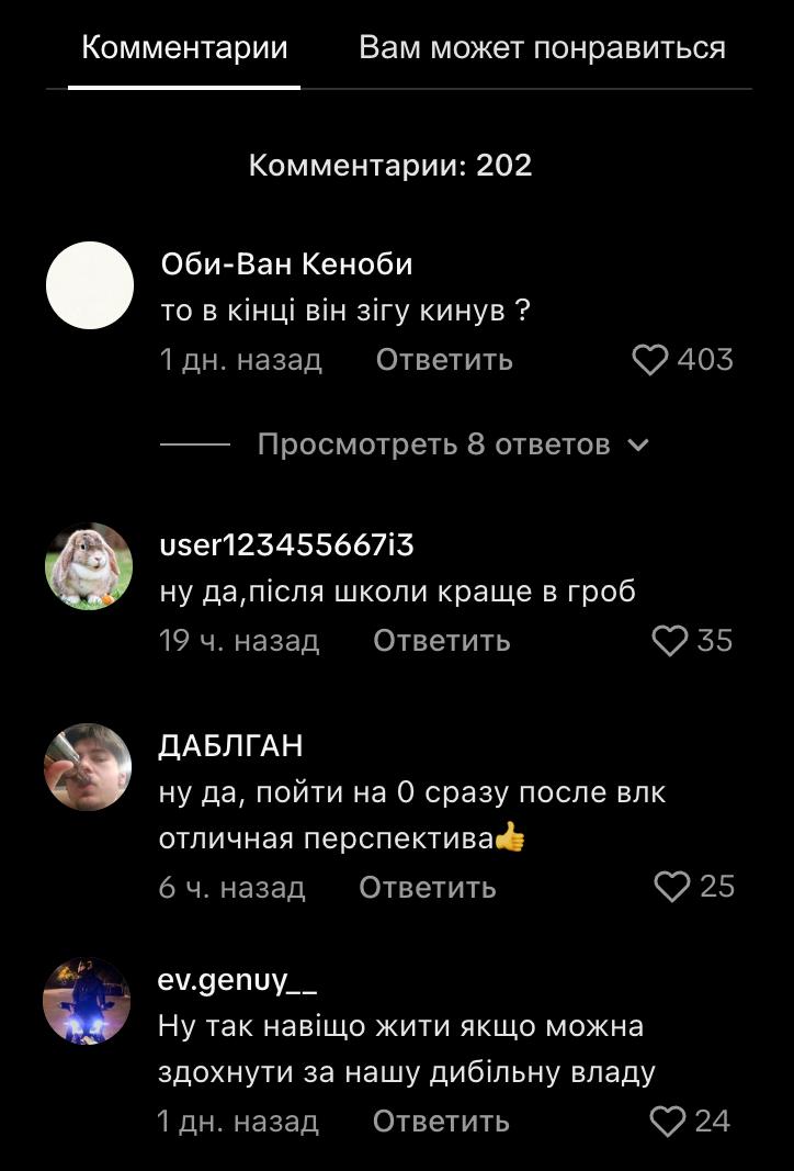 Бандеровские пропагандисты зовут школьников на войну Бандеровские пропагандисты зовут школьников на войну