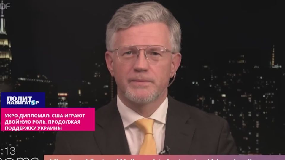 Укро-дипломат: США по-прежнему на нашей стороне