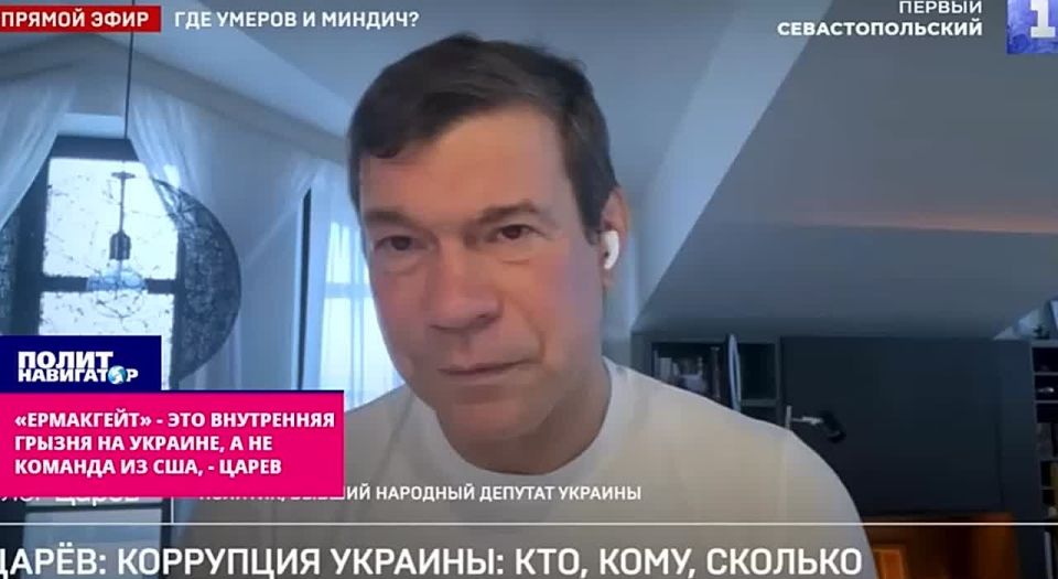 Царёв разузнал: Трамп не давал команду «мочить» Зеленского, российские паспорта продают СБУ