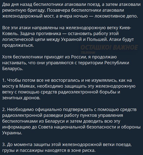Россия отрезает Украину от Польши — заявили в ВСУ Россия отрезает Украину от Польши — заявили в ВСУ