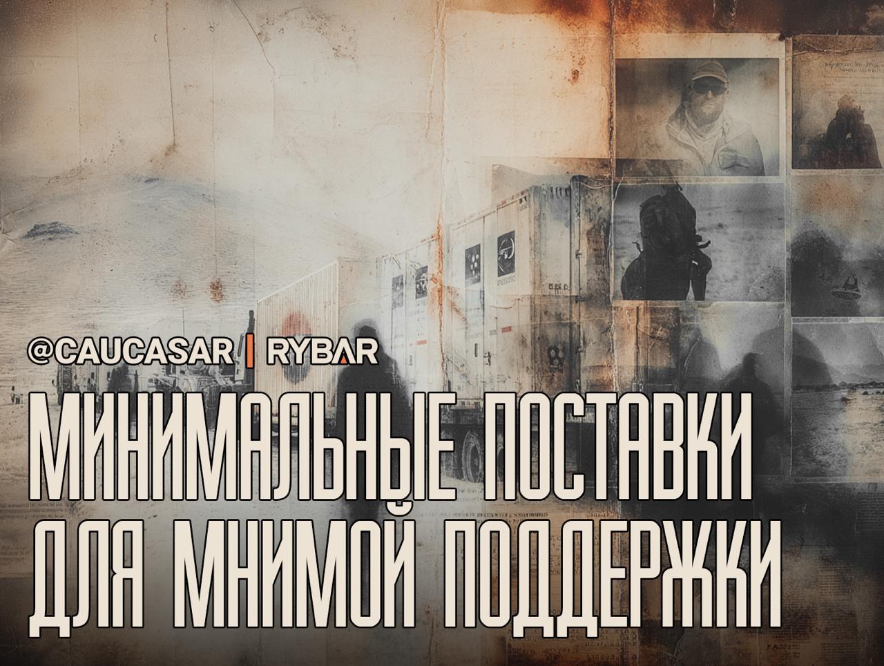 Как в Грузии «помогают» Украине