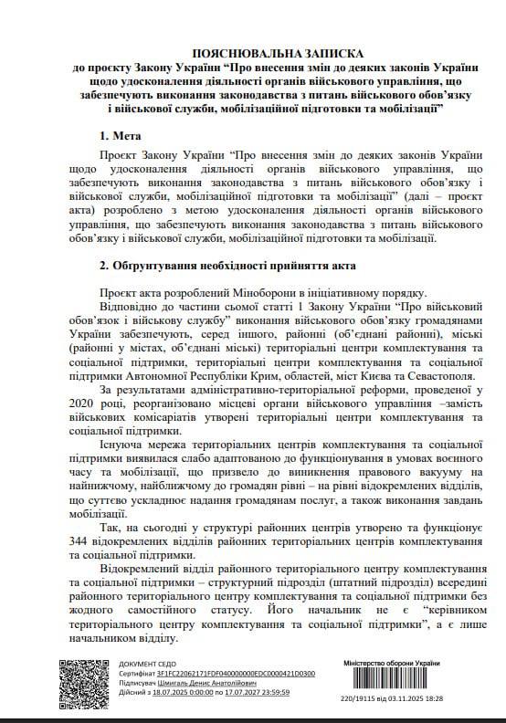 Юрий Баранчик: На Украине введут институт надзирающих за мобилизацией в селе старост-полицаев