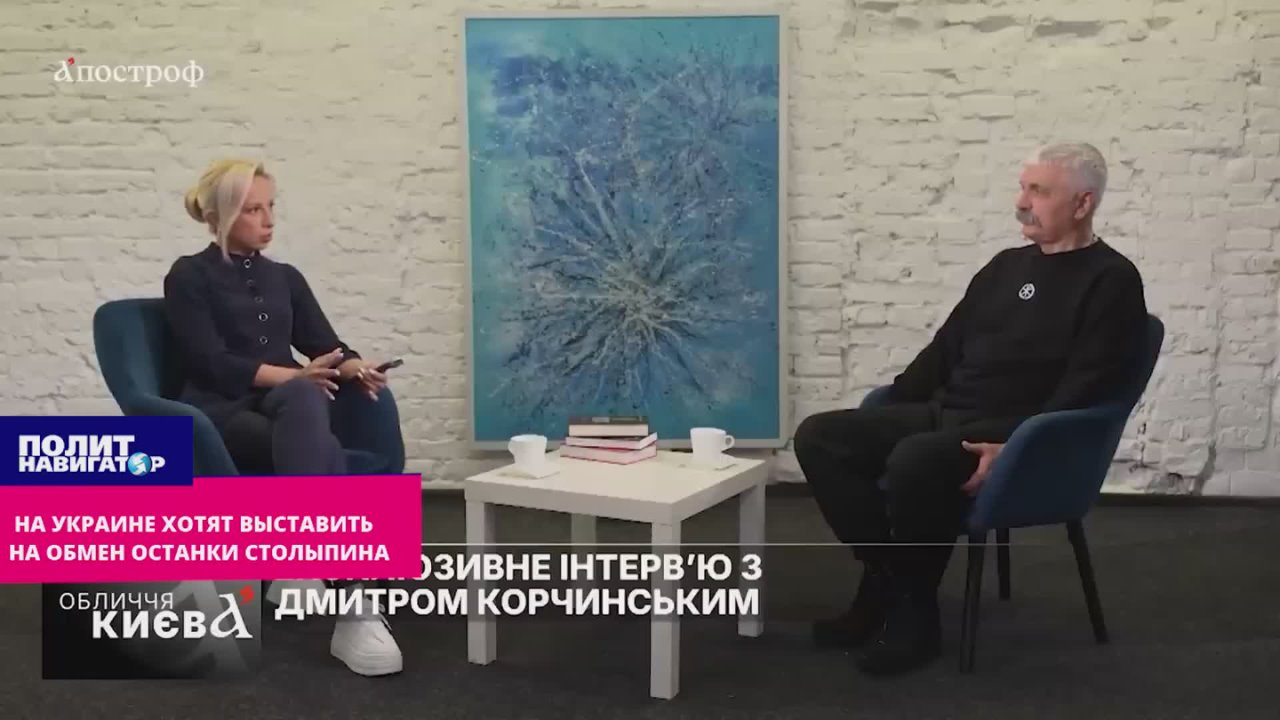 На Украине хотят выставить на обмен останки Столыпина