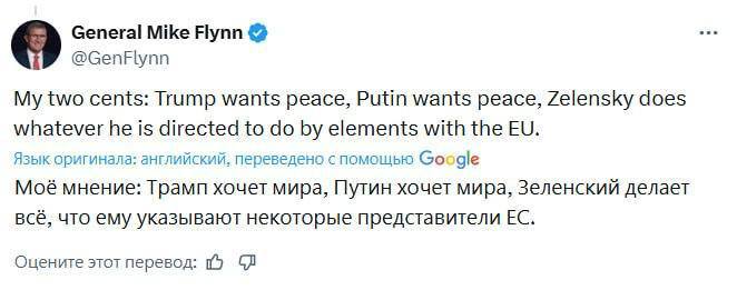 Бывший советник Трампа по нацбезопасности Флинн: