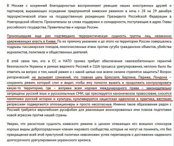 Юрий Подоляка: Удар по резиденции Путина: почему о нем вообще заговорили?