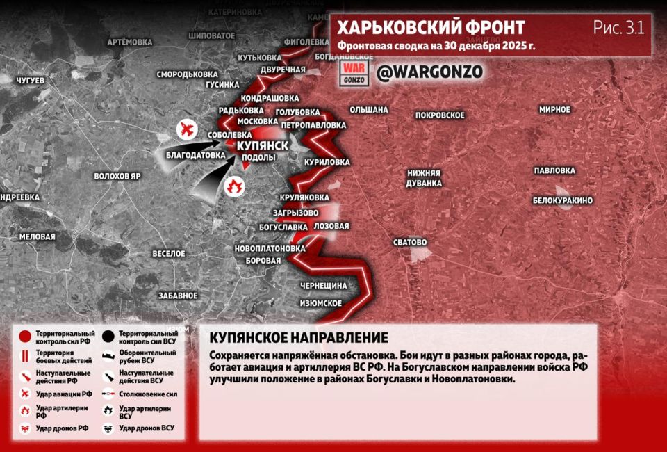 WarGonzo: Фронтовая сводка на утро 30.12.25 WarGonzo: Фронтовая сводка на утро 30.12.25