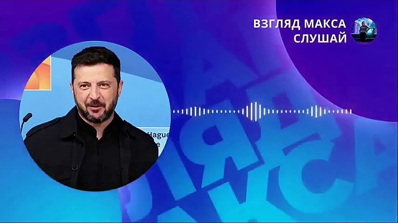 Зеленский очередной раз не смог посидеть молча и записал голосовое сообщение для карманных журналистов