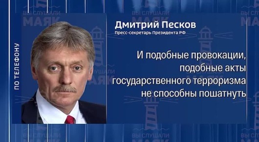 Военные РФ «знают, как, чем и когда отвечать» на атаку Киева по госрезиденции Путина – Песков
