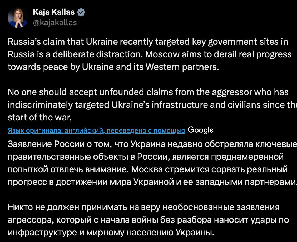 «Не верьте агрессору»: Каллас высказалась об атаке ВСУ на резиденцию Путина