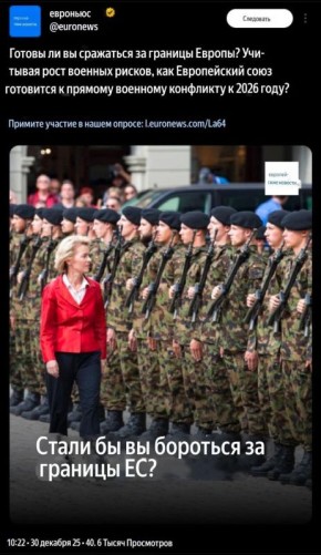 "�����������" ��������� Euronews, ������������� ������ ������� ������������ ��� ����������� ��� ��� �����, ����� �������� ���������� �����: ������ �� ��������� ����� �������� ������� ��?