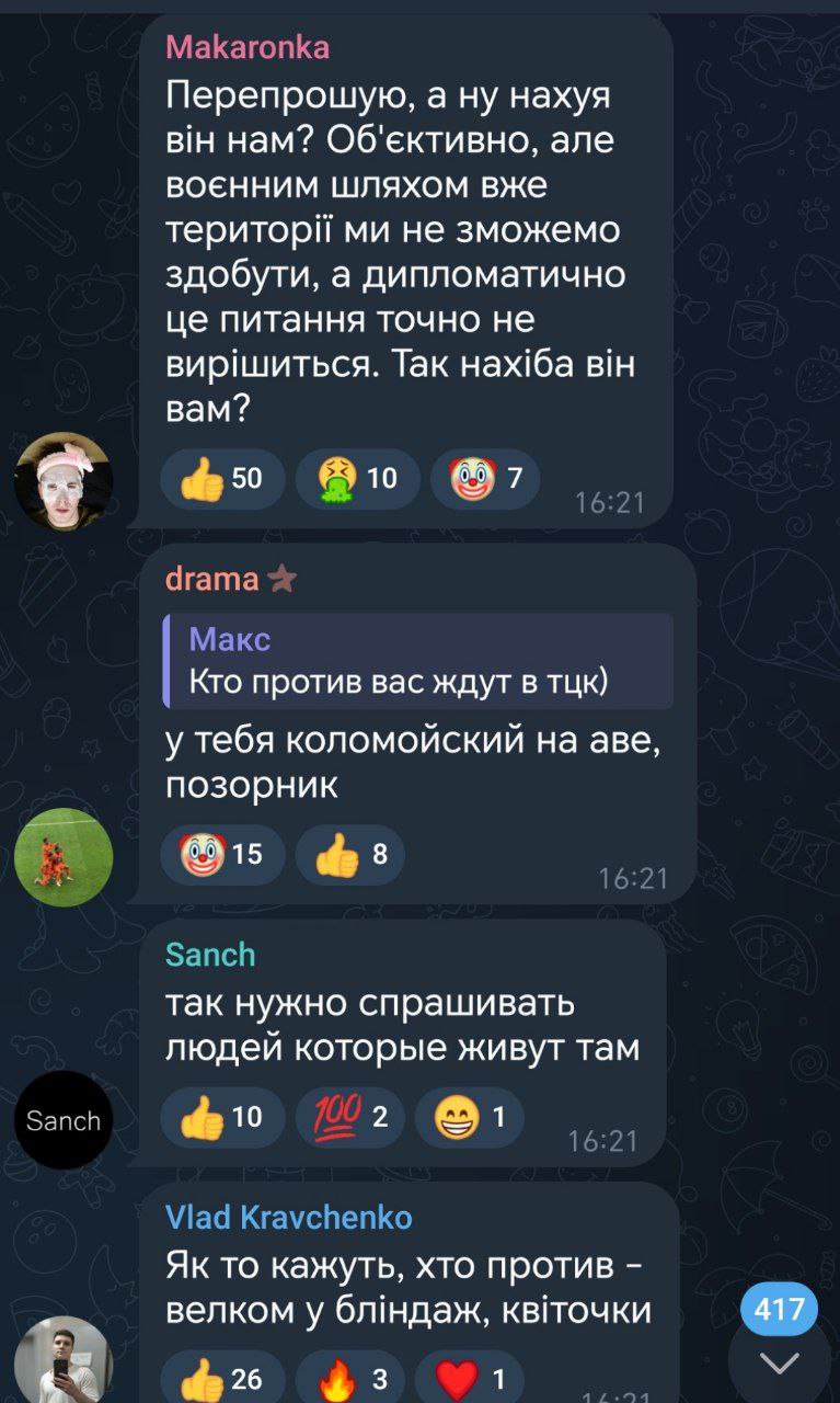 85% против или всё не так? Провластный ТГ-канал случайно выдал настроения украинцев** 85% против или всё не так? Провластный ТГ-канал случайно выдал настроения украинцев**