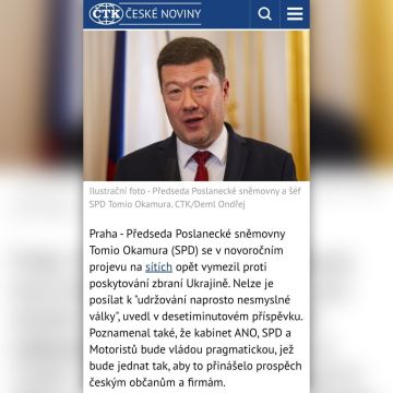 Сергей Мардан: Спикер чешского парламента Окамура начал новый год явно не в духе и жёстко прошелся про хохлам и всей системе "поддержки Украины" Европой: