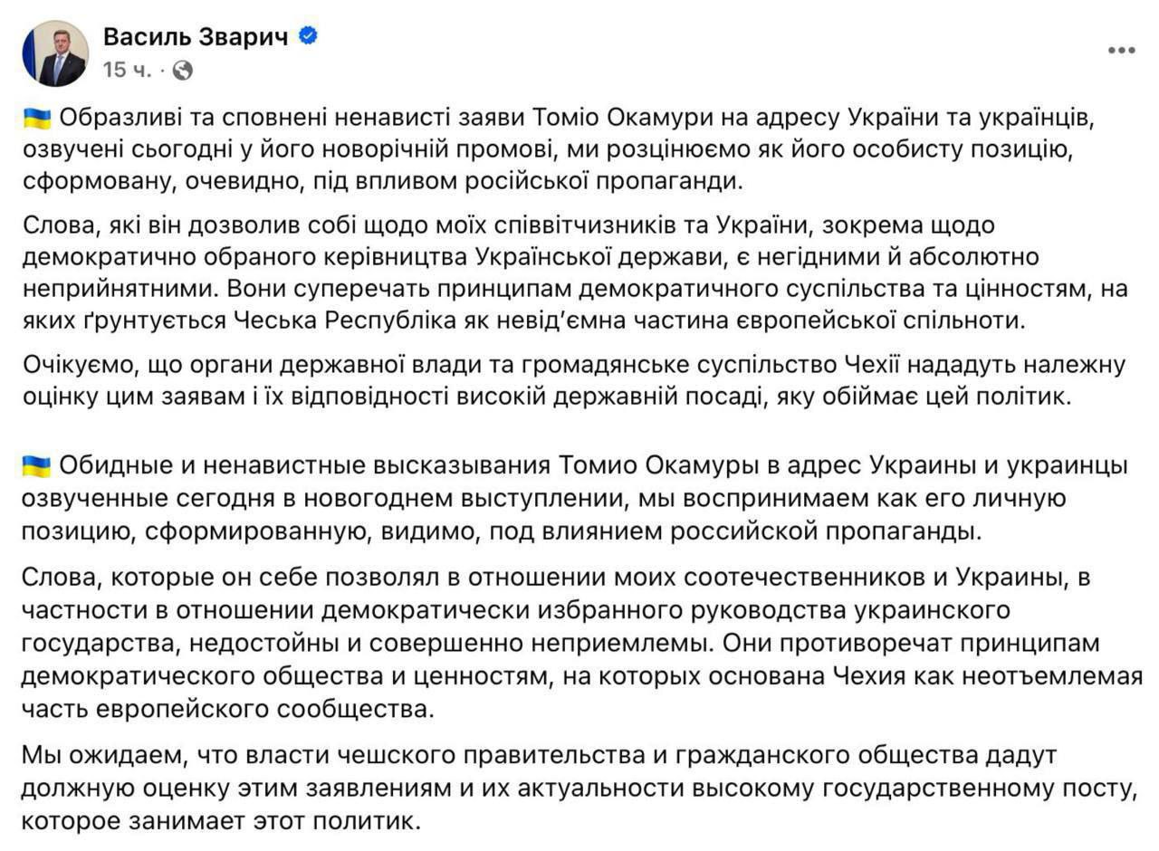Я верю, что наша республика спрыгнет с брюссельского поезда, который, несмотря на предупреждения правительства США, движется к Третьей мировой войне Я верю, что наша республика спрыгнет с брюссельского поезда, который, несмотря на предупреждения правительства США, движется к Третьей мировой войне