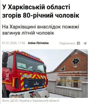 И вновь новость об очередной страшной трагедии