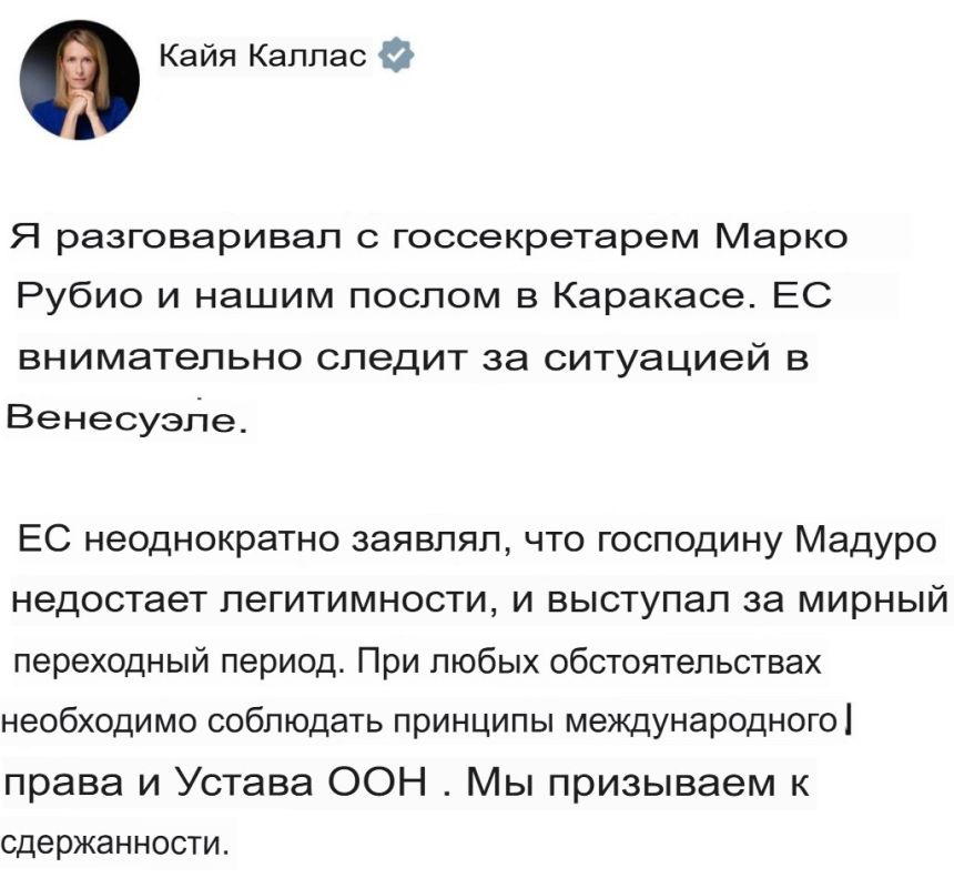 Кая Каллас выступила со стендапом