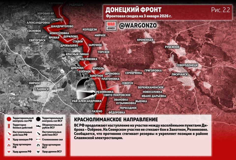 WarGonzo: Фронтовая сводка на утро 03.01.26 WarGonzo: Фронтовая сводка на утро 03.01.26