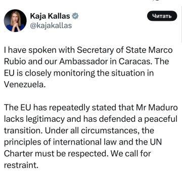 Михаил Онуфриенко: Кая Каллас - официально заявила, что Мадуро был нелегитимен и сам виноват в происшедшем