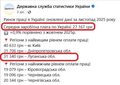 Жидобандеровцы признали, что в ЛНР зарплата выше чем вна бывшей Дуркаине
