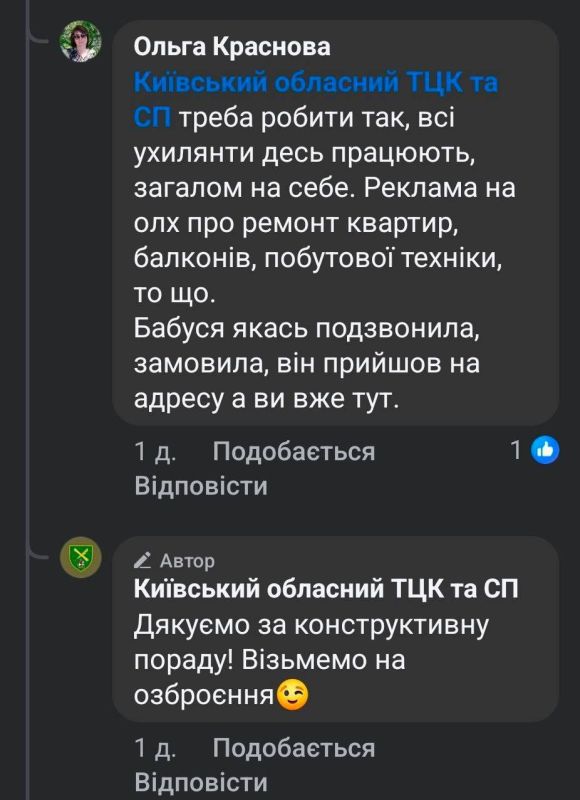 Теперь кастрюли раздают советы ТЦК