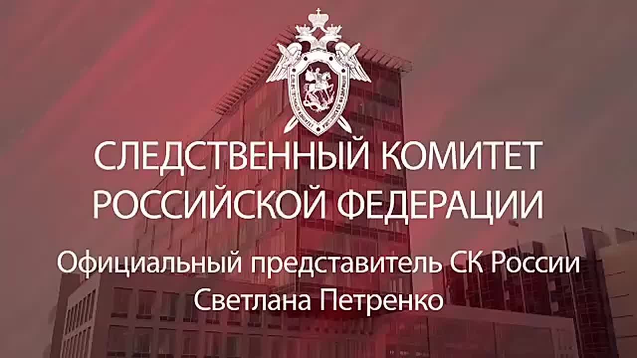 СК возбудил дело о теракте после атаки ВСУ на кафе в Хорлах Херсонской области
