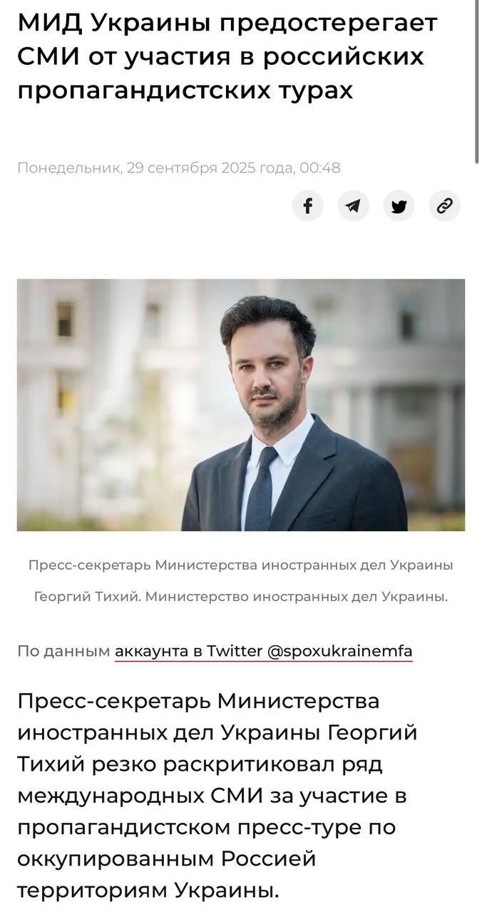 В МИД Украины возмущены работой «Ваших новостей» по организации пресс-туров на Донбасс для иностранных журналистов и блогеров