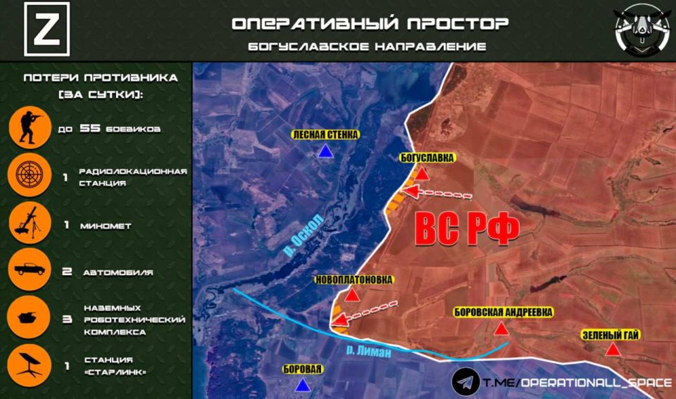 На Богуславском направлении ВС РФ улучшили тактическое положение в районе ранее освобождённых н.п. Богуславка и Новоплатоновка