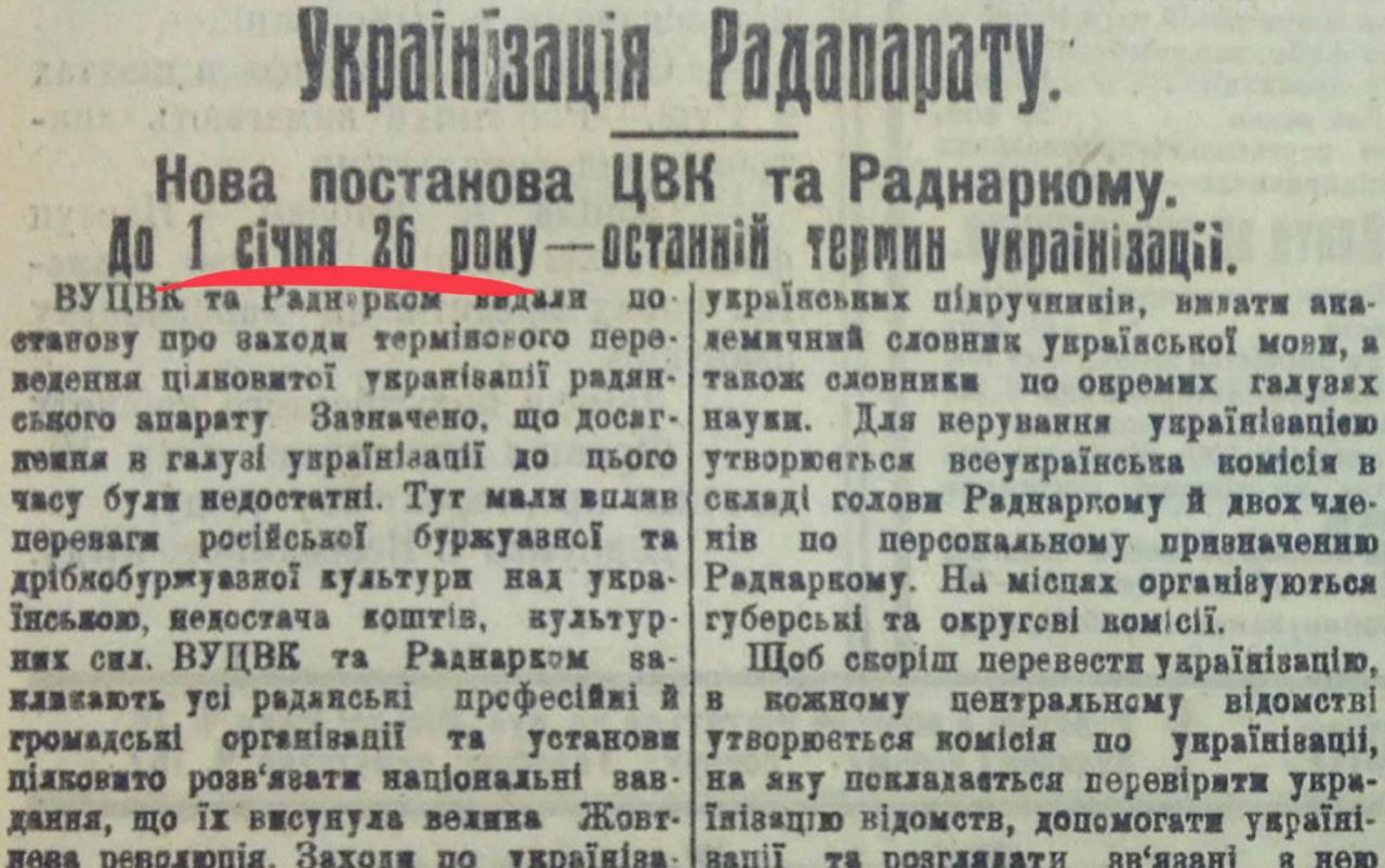 Таблетка для памяти.. Ровно 100 лет назад на Украине была намечена окончательная украинизация государственного аппарата. С этого времени вводился запрет на принятие на работу служащих без владения мовой и велено было...