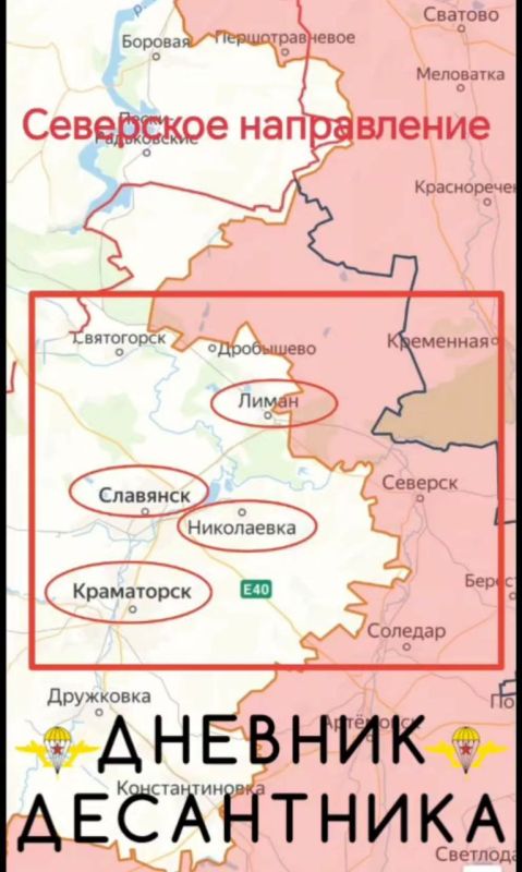 Северское направление. Общая ситуация на участке Северское направление. Общая ситуация на участке