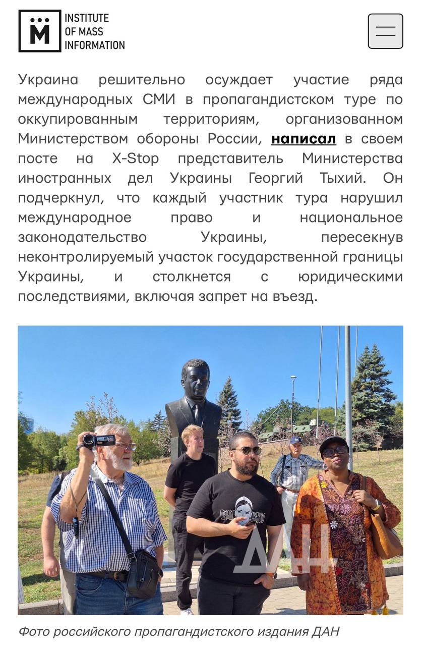 В МИД Украины возмущены работой «Ваших новостей» по организации пресс-туров на Донбасс для иностранных журналистов и блогеров В МИД Украины возмущены работой «Ваших новостей» по организации пресс-туров на Донбасс для иностранных журналистов и блогеров