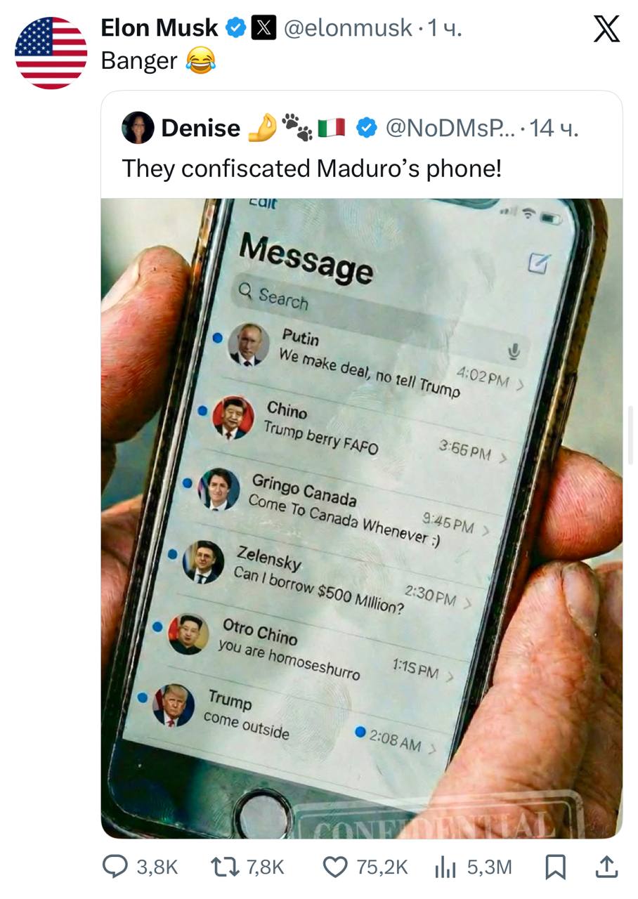 Маск перепостил провокационную шутку про телефон Мадуро