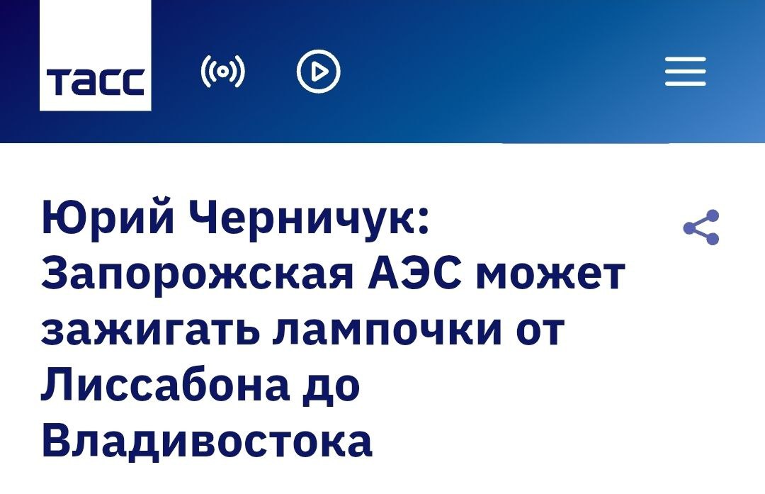 Судьба ЗАЭС стала одним из главных вопросов мирного урегулирования конфликта на Украине в 2025 году