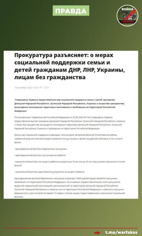 Фейк: РФ похищает детей, чтобы сделать из них «пушечное мясо» Фейк: РФ похищает детей, чтобы сделать из них «пушечное мясо»