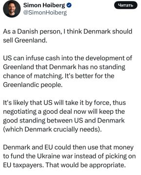 Некоторые датчане умеют в интересные комбинации - предлагается продать Гренландию, пока не поздно, США, а полученные деньги отдать Украине