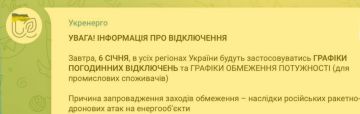 Завтра электроэнергию будут отключать во всех регионах Украины, — Укрэнерго