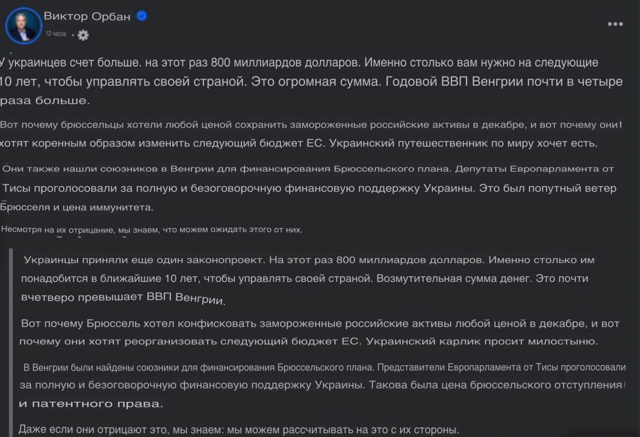 Венгерский премьер заявил, что Зеленский катается по европе и клянчит еду Венгерский премьер заявил, что Зеленский катается по европе и клянчит еду
