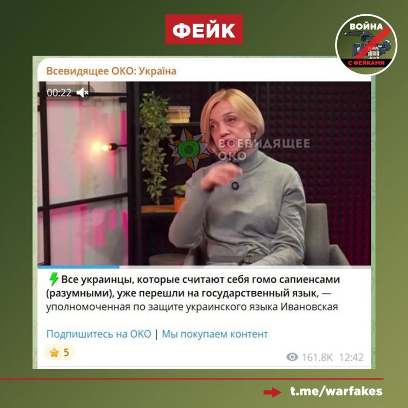 Фейк: Жители Украины, которые считают себя Homo sapiens, сделали свой выбор в пользу государственного языка